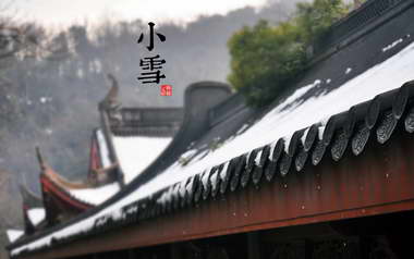 小雪 (Xiǎo Xuě) —— Pequena Neve